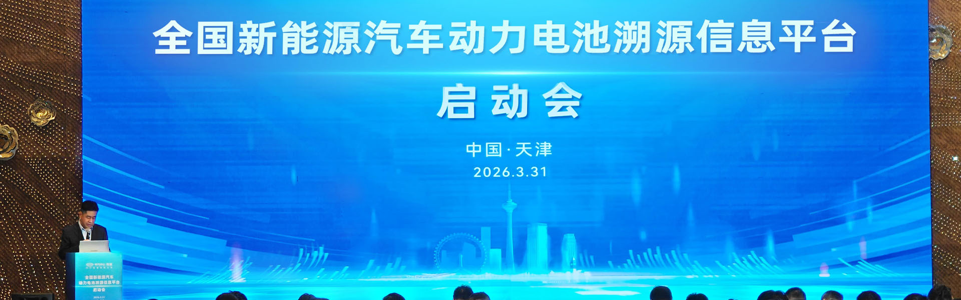 New energy vehicle platform