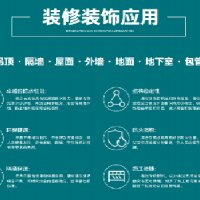 聚合石英板（防水背衬板）