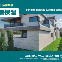 戈尼克防水保温防水背衬板