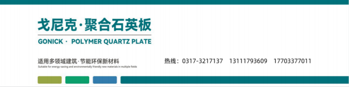 正岩节能戈尼克防水背衬板