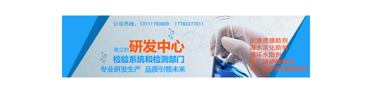河北蓝星化工反渗透絮凝剂，杀菌剂,循环水阻垢剂