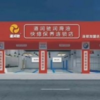道润驰形象店