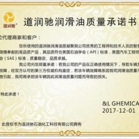 道润驰质量保证书