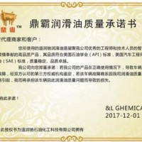 鼎霸润滑油品牌推广