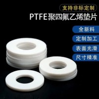 聚四氟乙烯垫片