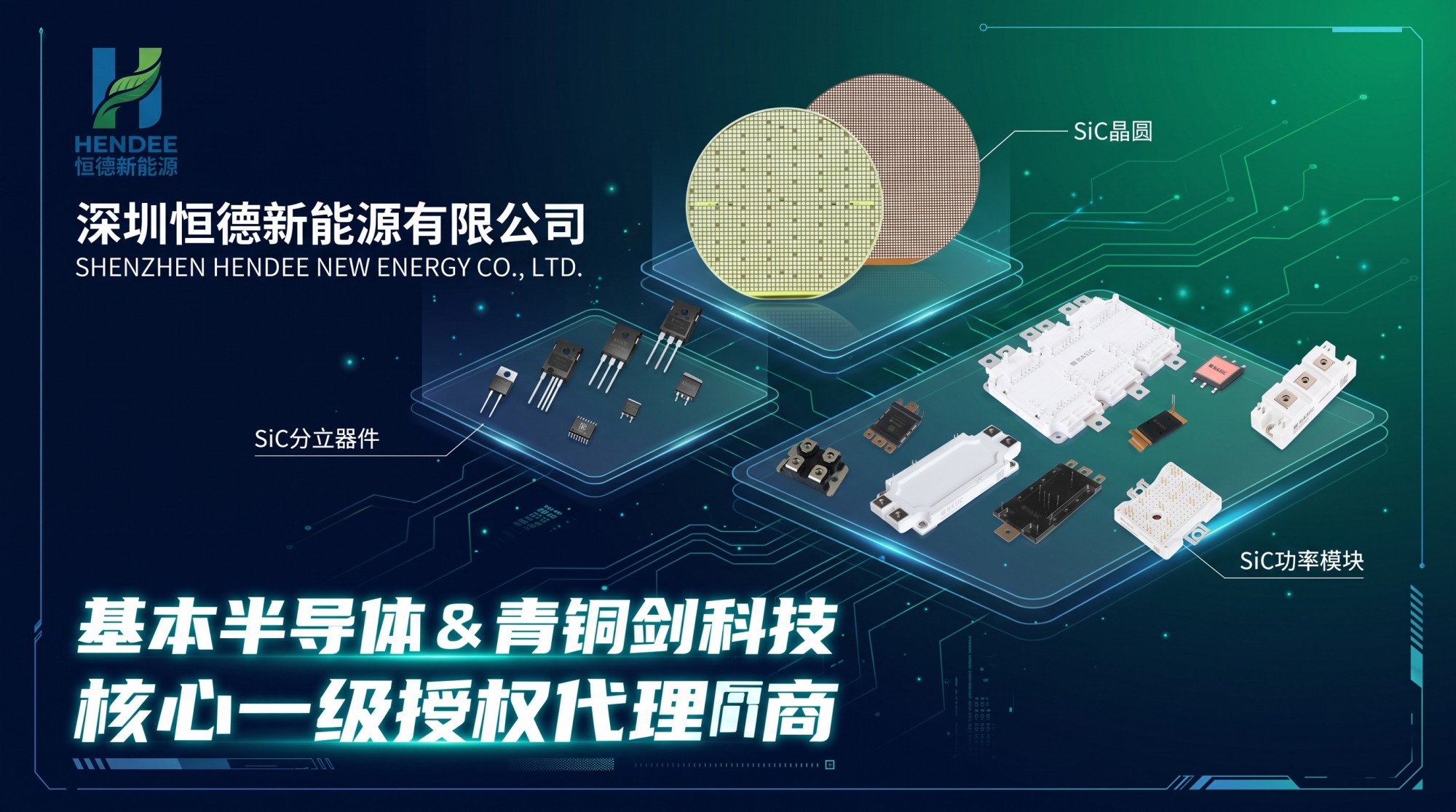 杭州恒德新能源有限公司